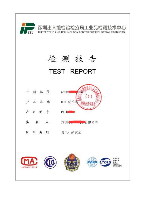 质检报告(图1)